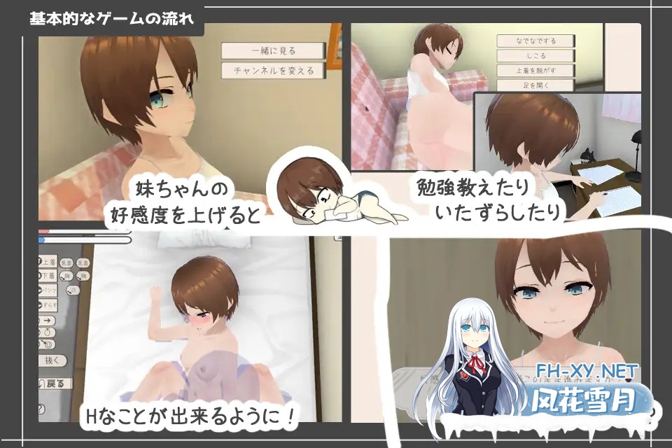 [SLG/动态/AI汉化/步兵/触摸/3D/妹妹/肛交][RJ01302433/あるぱか屋社团]和妹妹一起生活吧/妹ちゃんとくらそう[Ver1.5+DLC+存档][PC/1.40G]-5.jpg
