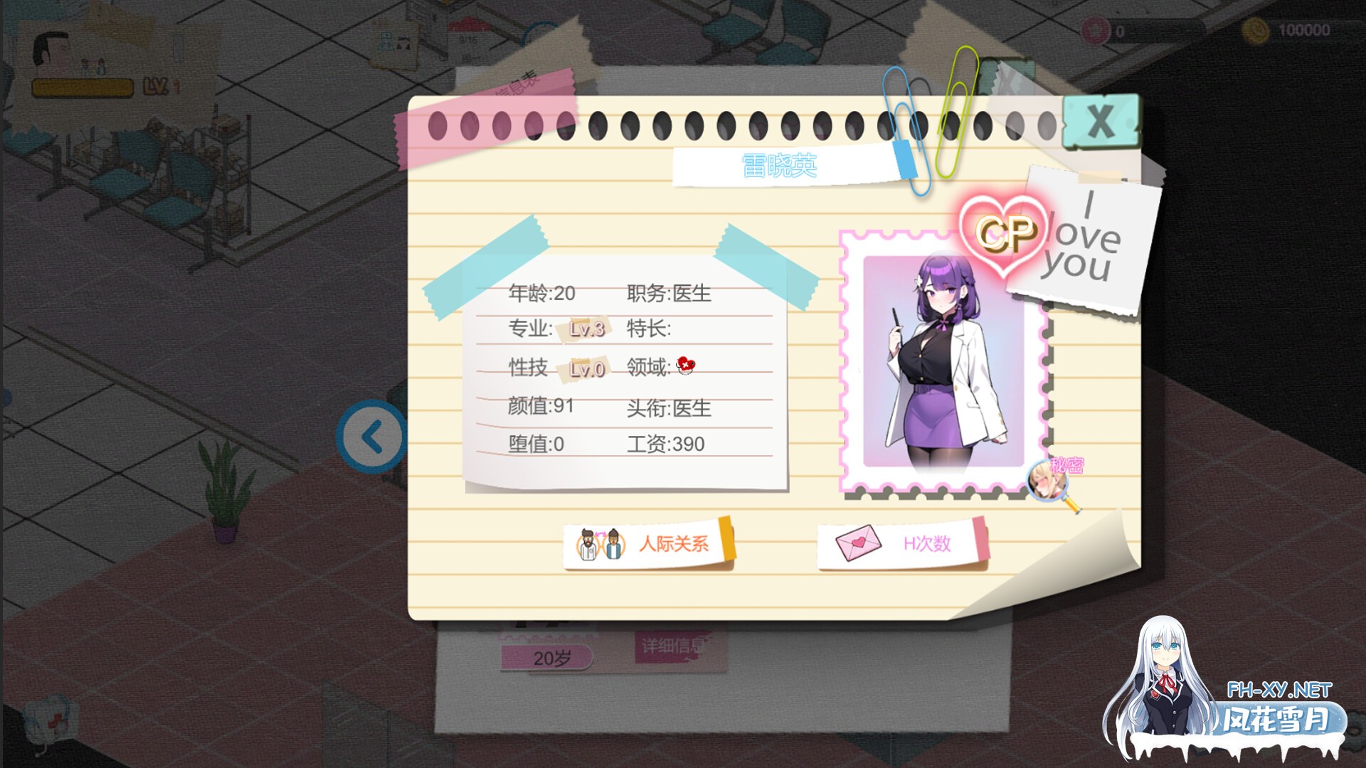 [SLG/官中]黑山综合医院 (BM General Hospital)  v1.2 官中步兵版[PC/1.65G]-5.jpg