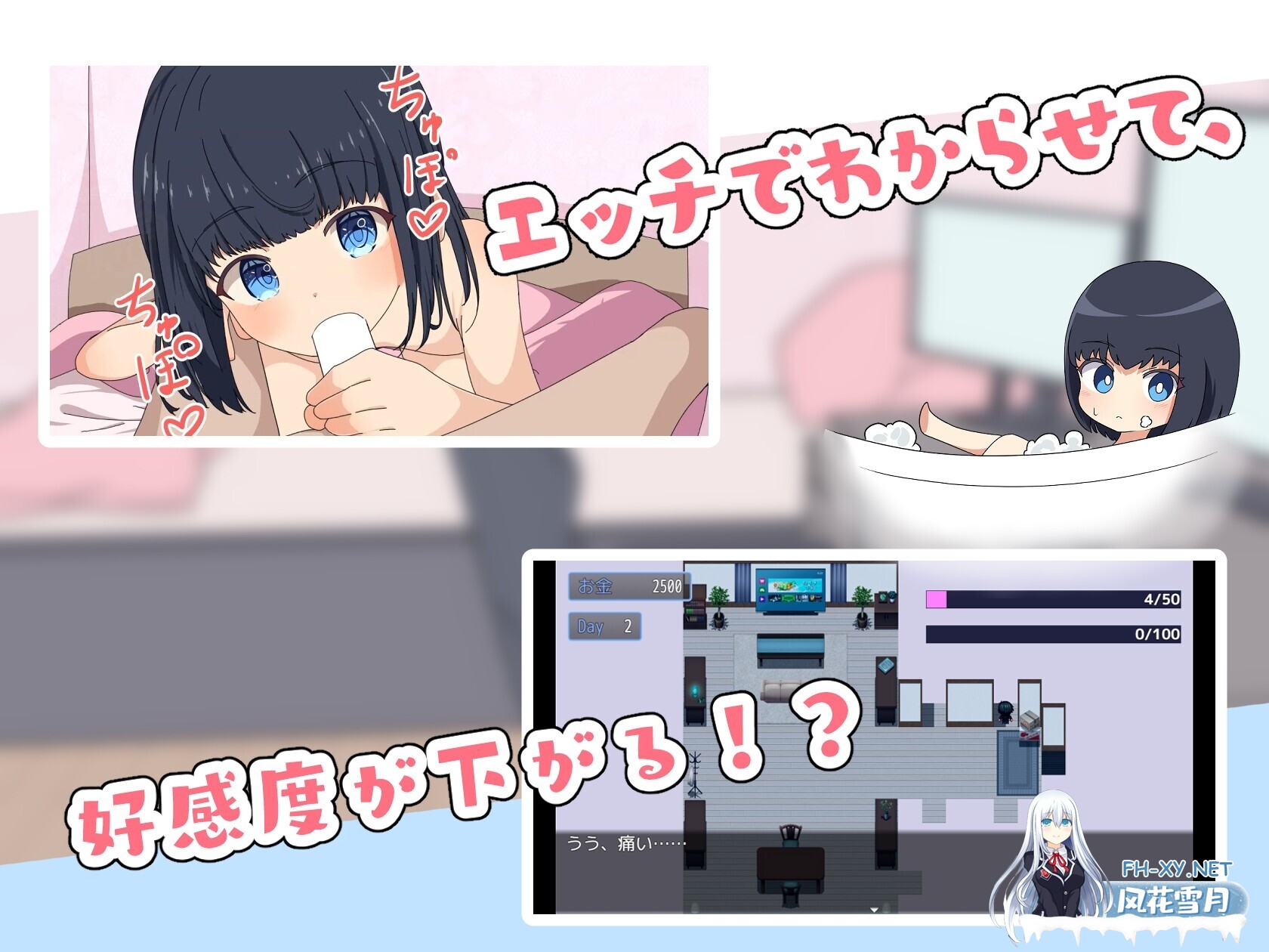 [RPG/AI汉化/口交/触摸/肛交][RJ01266075/ゆきやなぎ社团]お兄ちゃんなんて大っ嫌い‼ ～引きこもり義妹調教シミュレーション～[PC+安卓/500M]-6.jpg