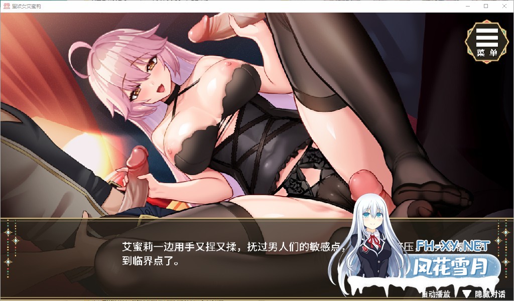 [SLG/PC+安卓] 圣妓女艾蜜莉 v1.03 官方中文步兵版 [1.70G]-6.jpg