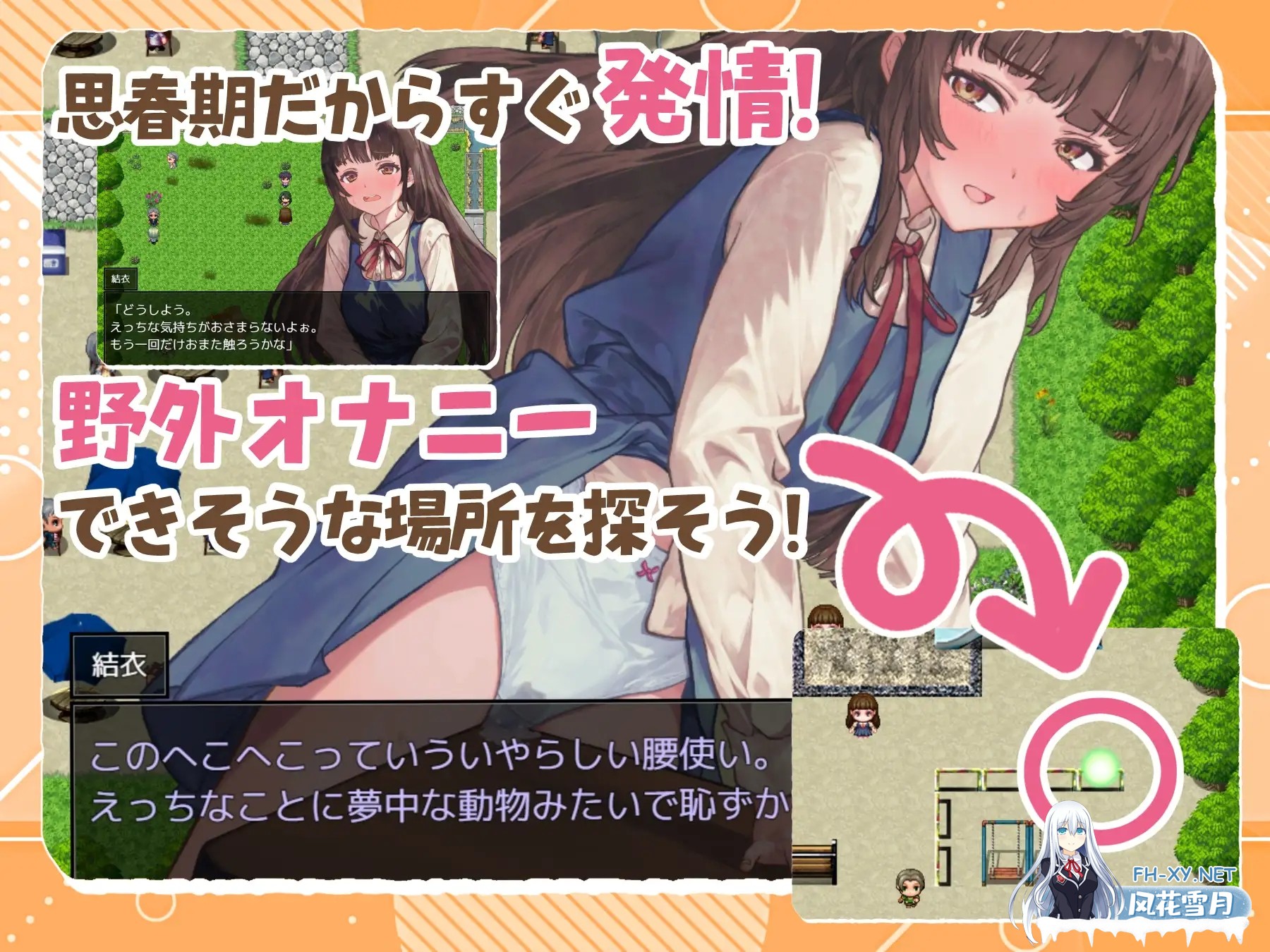 [RPG/正太/露出/自慰/AI汉化]处女游戏/ち女ごっこ[PC+安卓/1.10G]-5.jpg