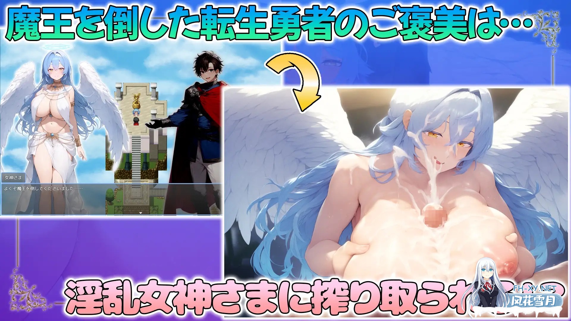 [RPG/动态]打倒魔王的转生勇者异世界后宫后日谈~女神赐予的专属生育村全员妊娠生活 汉化+存档[3.3G]-10.jpg