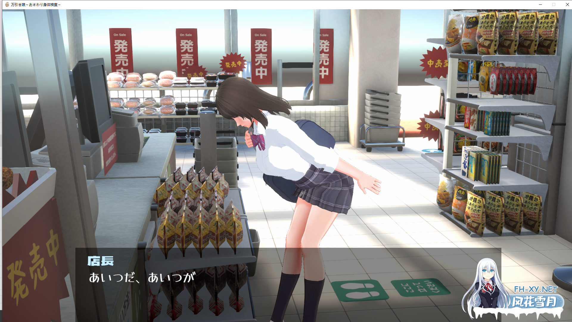 [SLG/动态/谷歌机翻/3D/巨乳/多P]偷窃少女 ～触摸身体检查～/万引き娘 ～おさわり身体検査～[PC/2.90G]-5.png