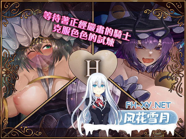 [RPG//STEAM官中]骑士与三从者/Knight and the three servants[2.0G]-8.png