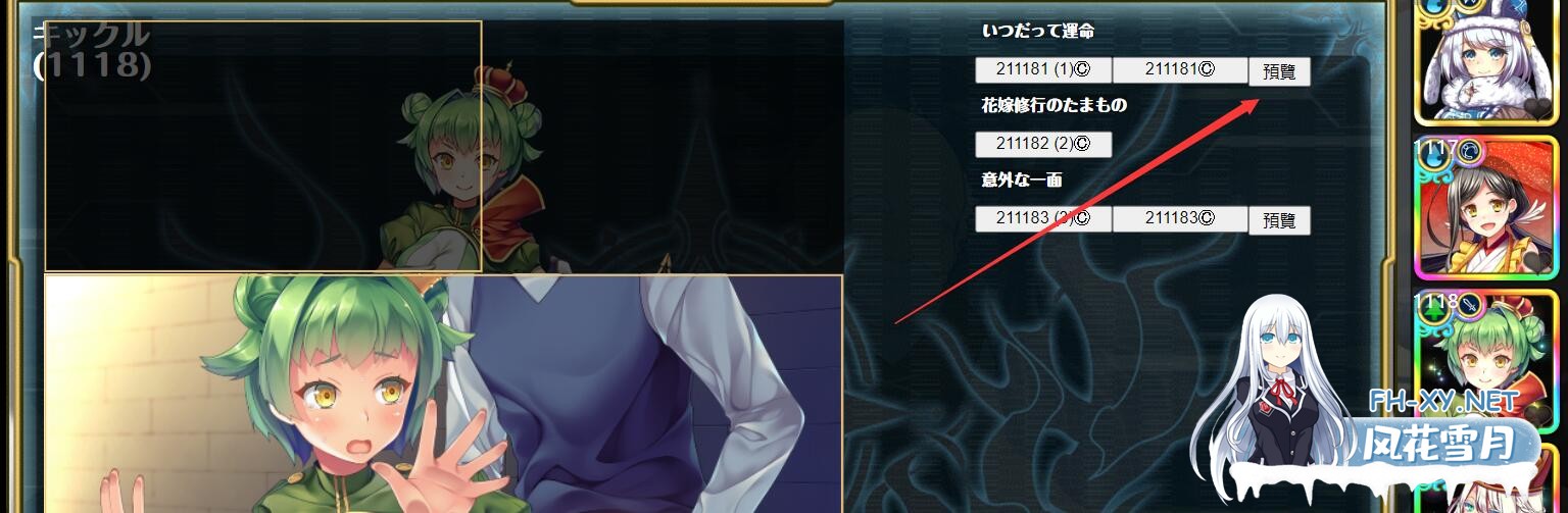 [网游破解/汉化/全内容]童话边境Otogi Frontier 完整汉化纯享单机版[更新至1月全内容][37G]-8.jpg