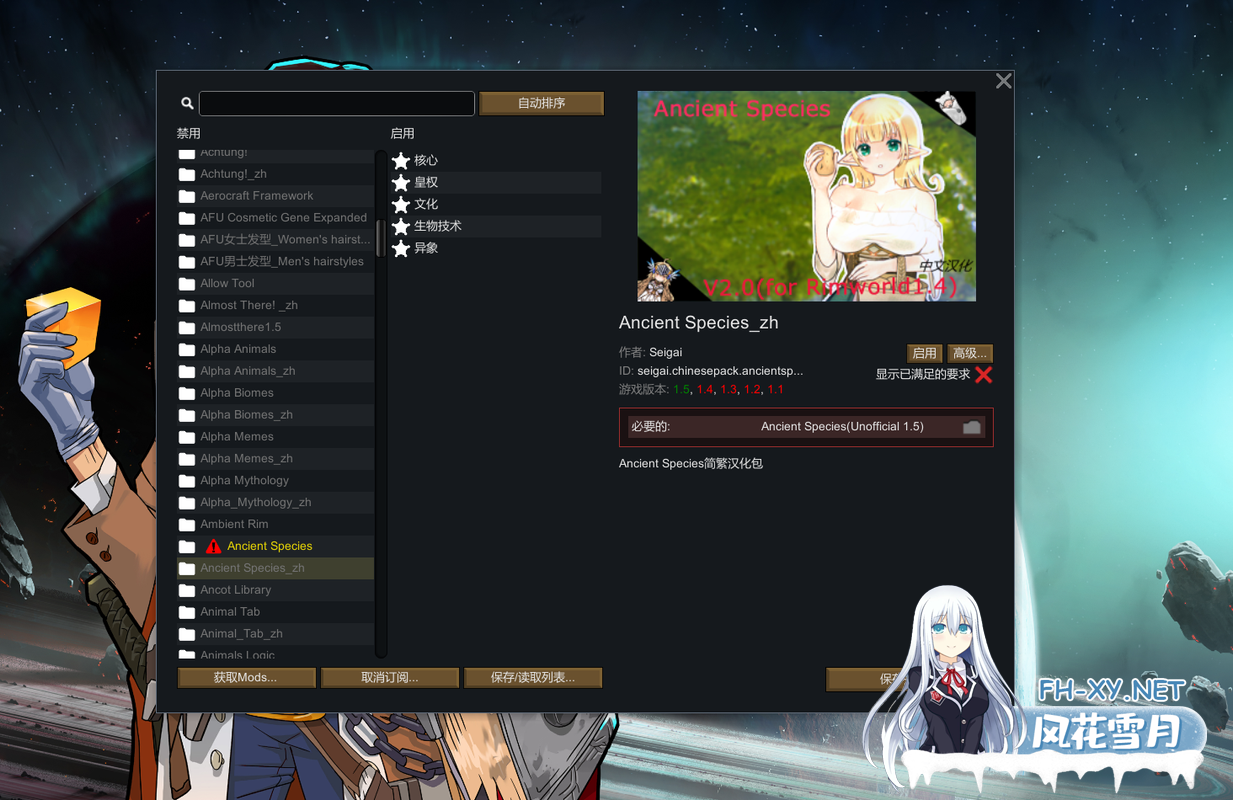 [模拟SLG邪恶魔改3月更新]环世界边缘世界RimWorld V1.5 绅士邪恶整合版[200+MOD渣机适配3月更新版]-8.png