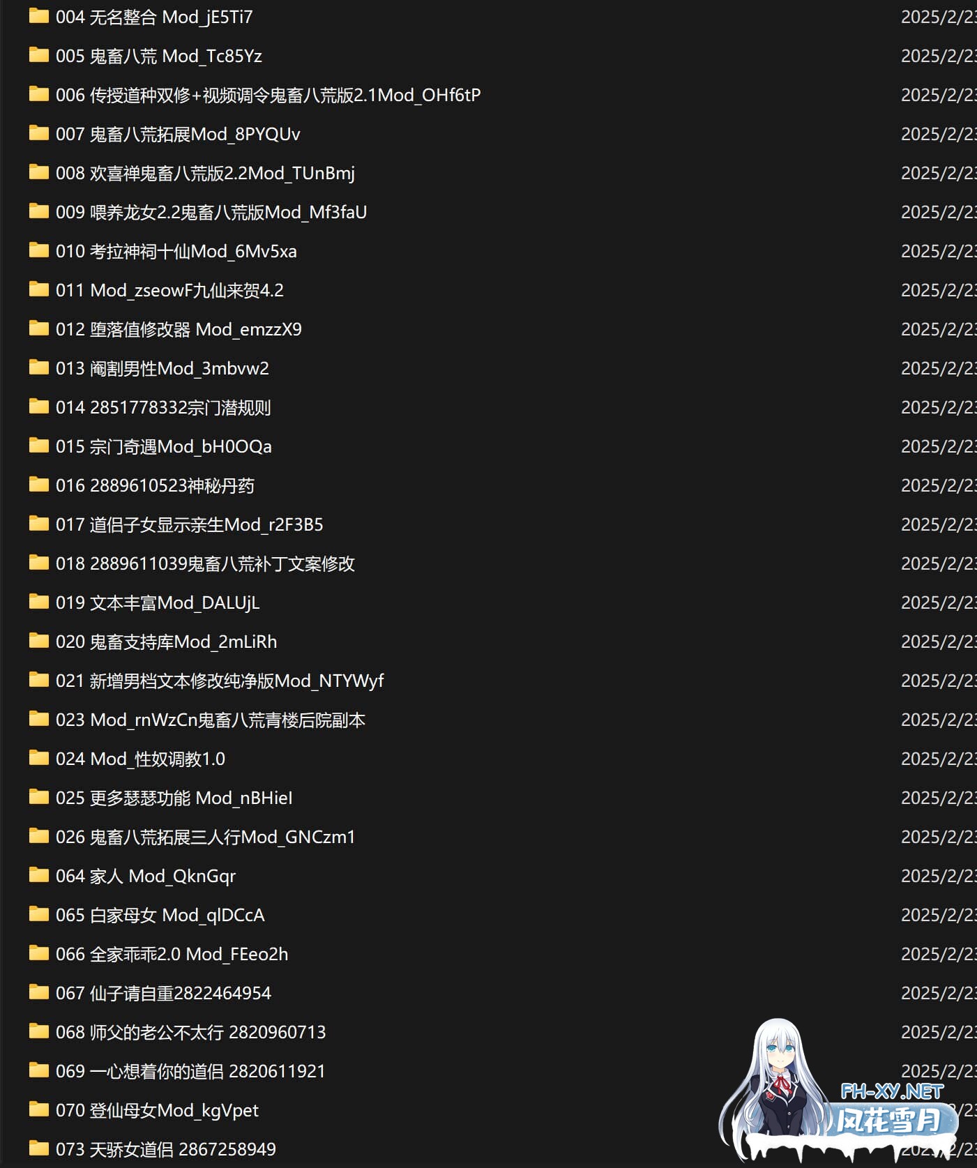[补档/RPG/魔改版]鬼谷八荒 25年2月绅士魔改 [240+Mod整合包/鬼畜剧情/动态立绘/大量新MOD][60G]-5.jpg