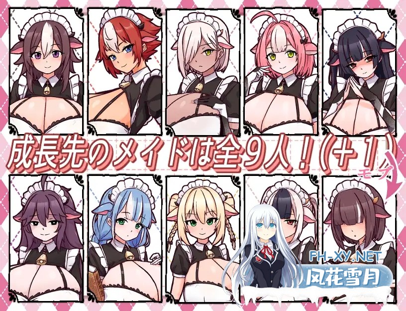 [SLG/PC/AI汉化] 牛娘女仆的牛奶咖啡馆 牛娘メイドのミルクカフェ Ver2.0 [799M]-7.jpg