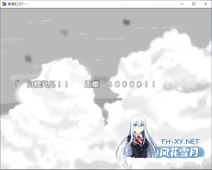 [SLG/强X/多P/AI汉化/动态/中出/萝莉][RJ01344519/RETU社团]超越音速……/音速をこえて・・・[Ver1.0][PC/300M]-5.jpg