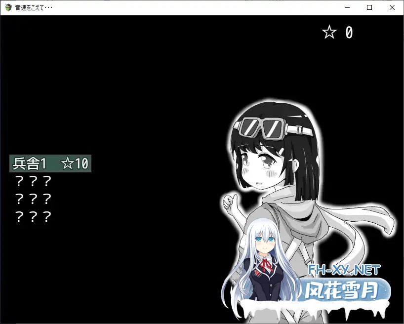 [SLG/强X/多P/AI汉化/动态/中出/萝莉][RJ01344519/RETU社团]超越音速……/音速をこえて・・・[Ver1.0][PC/300M]-10.jpg
