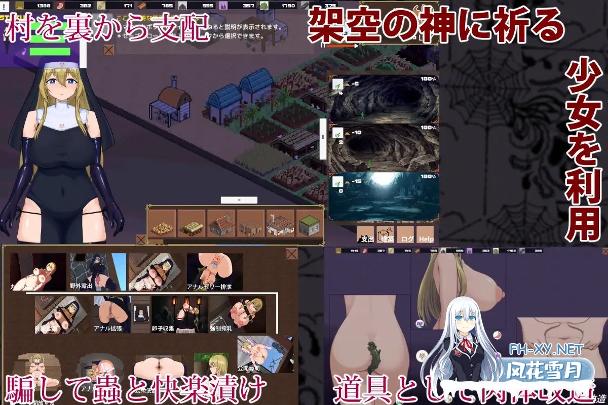 [SLG/修女/拘束/生肉/动态/肛交][RJ01344711/そにっくえっじ社团]丰饶的秘域/豊穣のミストリア[Ver1.0][PC/500M]-5.jpg