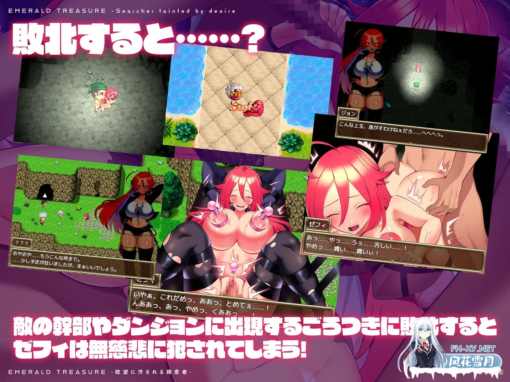 [RPG/机翻+AI文本/动态/战斗H/援交/中出/强X/巨乳][RJ01324400/アイオライト社团]被欲望玷污的探索者/EMERALD TREASURE -欲望に汚される探索者-[Ver1.00][PC/1....-6.jpg