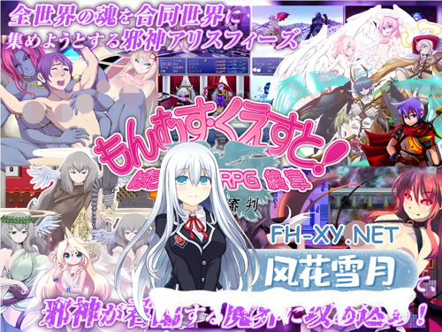 [日系RPG大作/Mtool汉化]勇者大战魔物娘RPG终章 もんむす・くえすと! ぱらどっくすRPG終章 Ver3.05-14.png