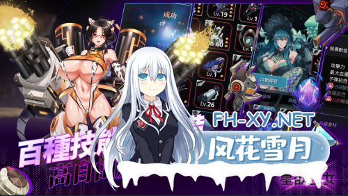 [手游破解/中文/全动态步兵]星欲少女 starlusts 网游破解 高攻高防破解中文版 [300M/新作]-8.png