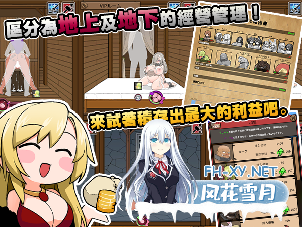 [SLG/官中] 怪物黑市 完全版 モンスターブラックマーケット 072官方中文版+DLC [410M]-13.png