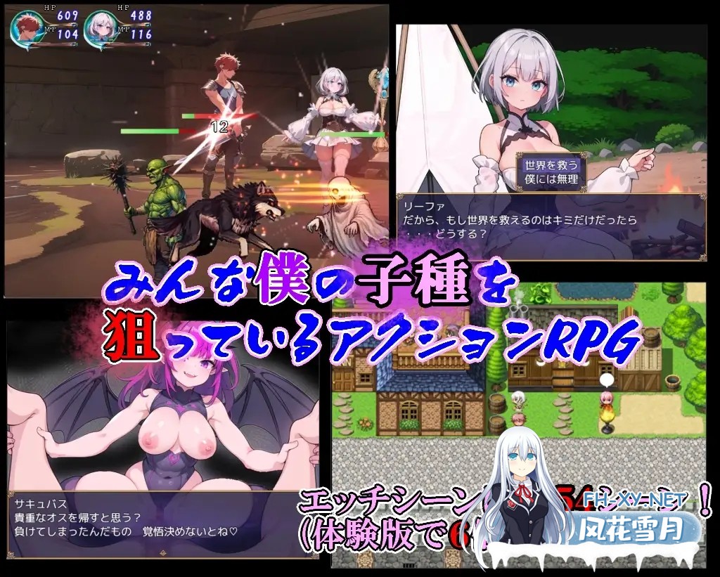 [RPG/机翻+AI文本/动态/战斗H/足交/AI作画/幻想][RJ01357192/S以上でもM以下でもない社团]敌人、同伴和NPC都在觊觎我的精液/敵も味方もNPCもみんな僕の...-6.jpg