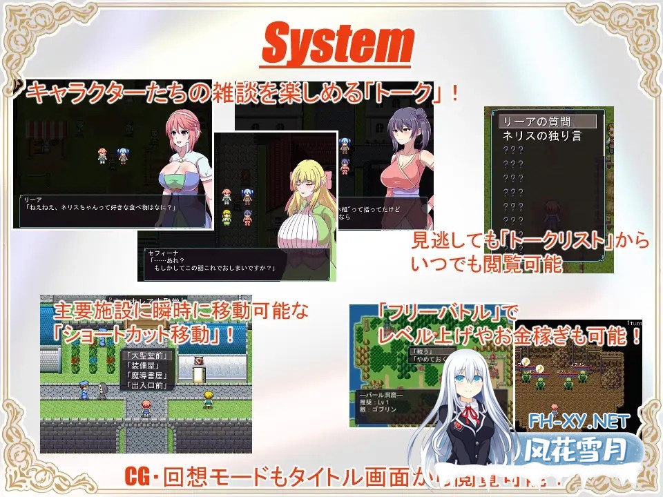 [RPG/PC/AI汉化] 神宝的解放者 神宝の解放者≪リベレイター≫ [500M]-7.jpg