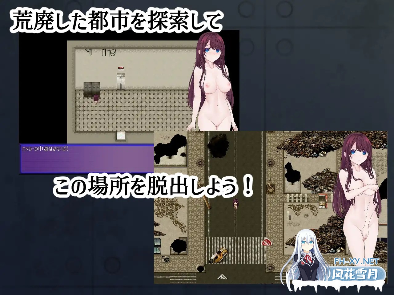 [RPG/PC/AI汉化] 露娜的全裸流浪记 ルナの全裸流浪紀 ver25.03.20 [551M]-2.jpg