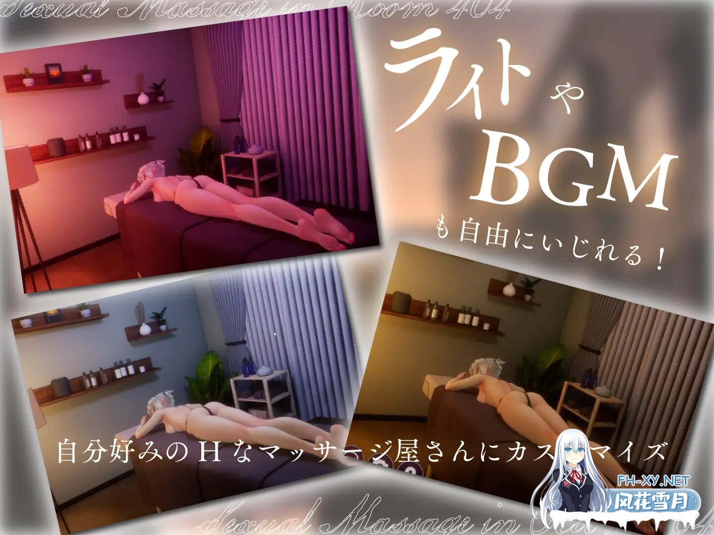 [SLG/PC] 404号室的性感按摩 404号室の性感マッサージ v1.2 [1.07G]-5.jpg