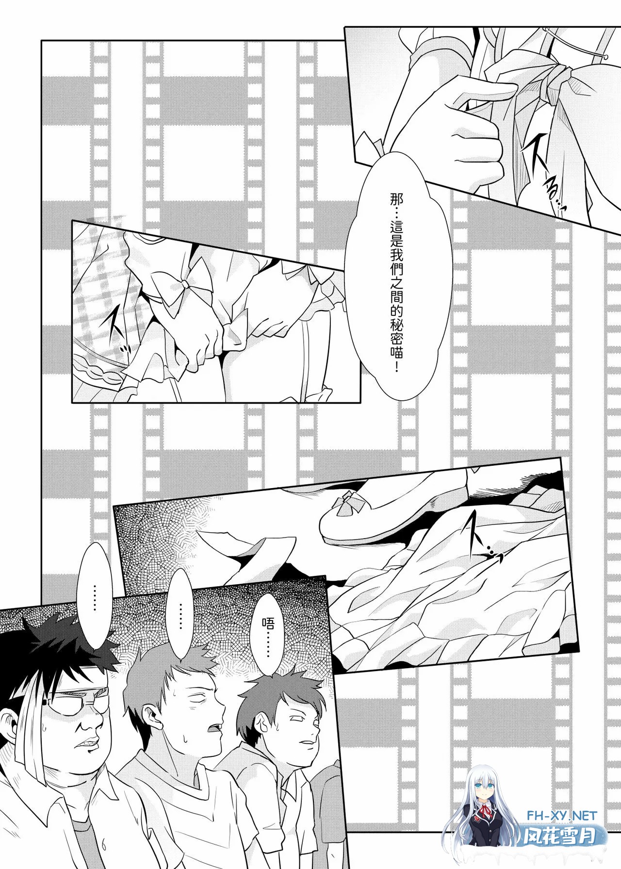 [漫画/第2话无码]猫崎葵 灌注永雏塔菲喵 2话小合集[39p/33m/U迅]-3.jpg