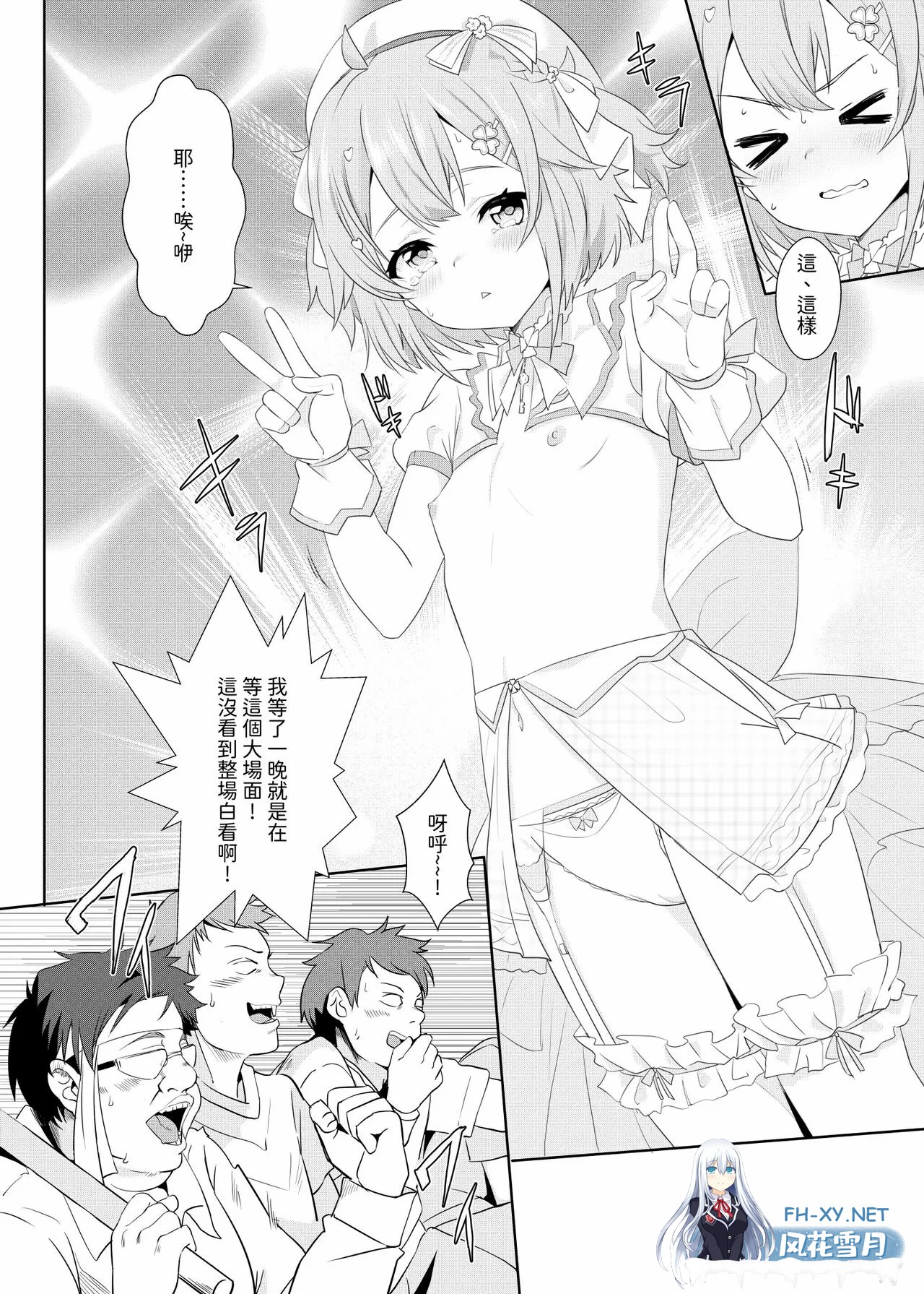 [漫画/第2话无码]猫崎葵 灌注永雏塔菲喵 2话小合集[39p/33m/U迅]-4.jpg