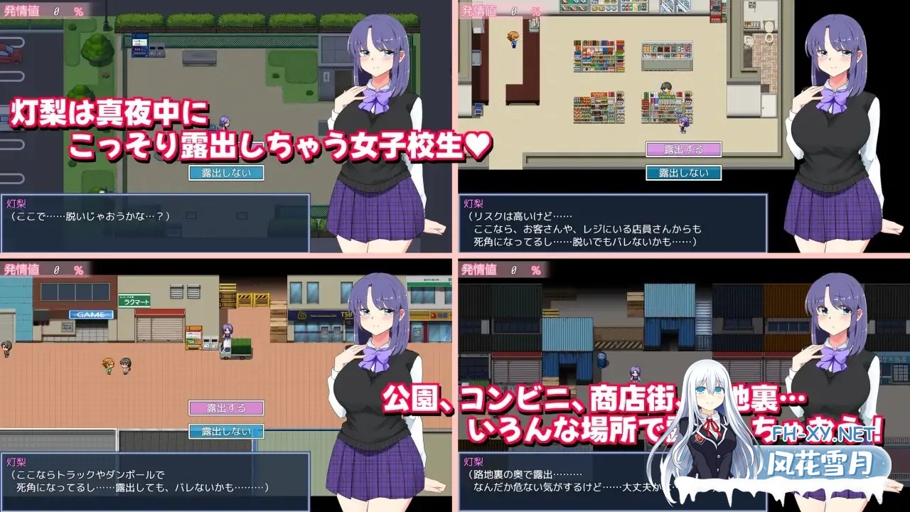 [日系RPG/汉化/露出] 午夜露出的女高中生3 真夜中の露出女子校生 ver1.20 Mtool汉化[1.09G]-2.jpg