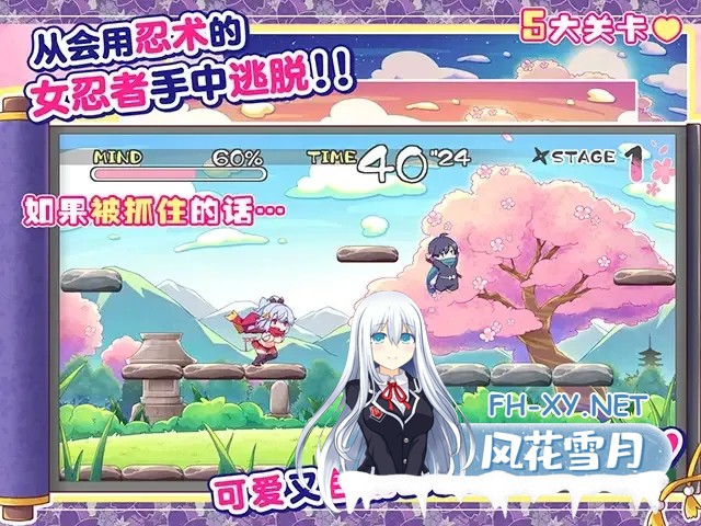 [ACT/官方/中文] 噗咻快跑☆女忍者的恶作剧 官方中文版[214M]-3.jpg