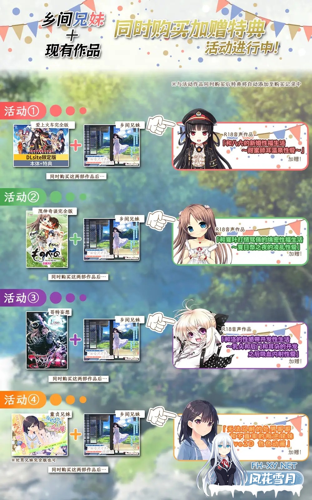 [ADV/官中]痴情哥哥与病弱妹妹的乡间生活 Ver1.0官方中文正式版+全CG存档[2.85G]-6.jpg