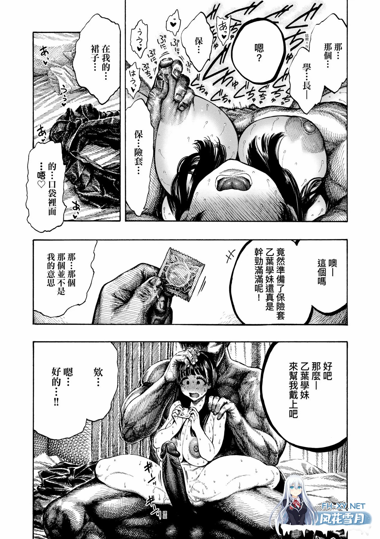 [漫画/无码]昼寝 热带夜~肉感爆乳肥臀 单行本[194p/159m/U迅]-3.jpg