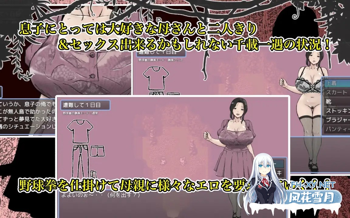 [RPG/AI汉化] 与最喜欢的妈妈在无人岛7天尽情做爱!! 大好きな母さんとセックスがしたい無人島7日間!! [1G]-6.jpg