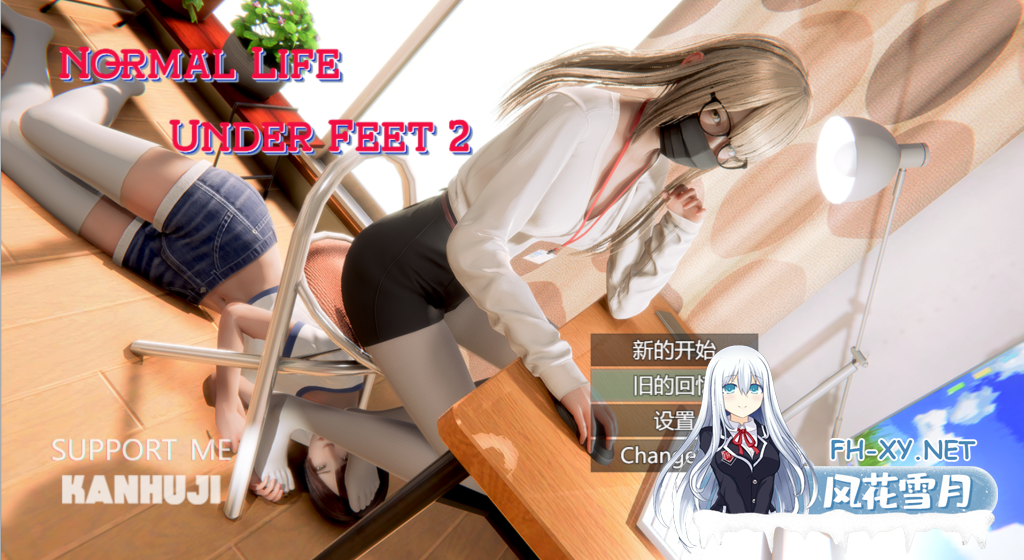 [动态/神作RPG/中文]脚下的正常生活/Normal Life Under Feet Ver2.8.0 官中版 PC+安卓模拟器/4.6G-1.png