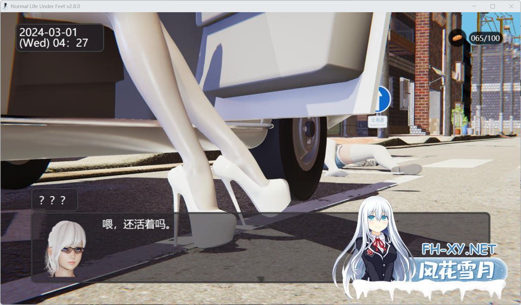 [动态/神作RPG/中文]脚下的正常生活/Normal Life Under Feet Ver2.8.0 官中版 PC+安卓模拟器/4.6G-2.png