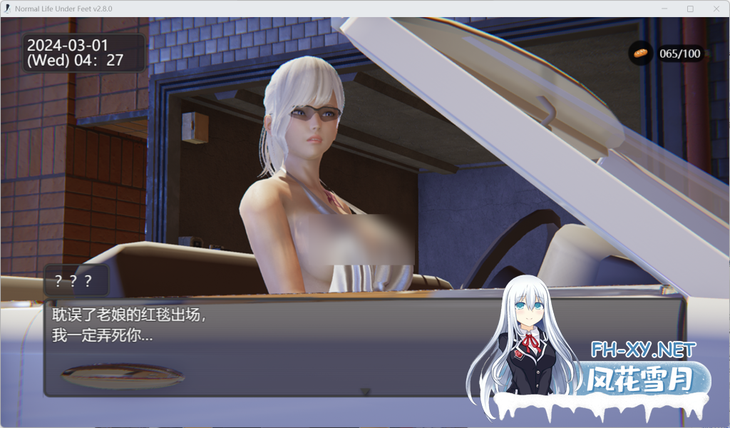 [动态/神作RPG/中文]脚下的正常生活/Normal Life Under Feet Ver2.8.0 官中版 PC+安卓模拟器/4.6G-3.png