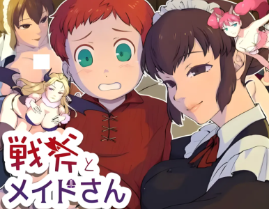 PC[横版互动RPG汉化/小马拉大车]战斧与女仆小姐 戦斧とメイドさん V1.01汉化版[1g]玩法较为独特~             -1.jpg