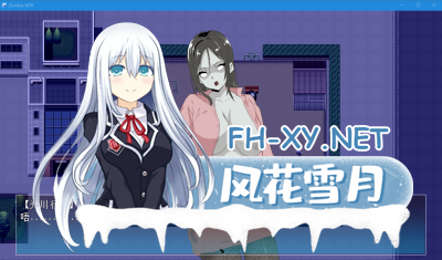 PC[末日RPG中文人妻寝取NTR]僵尸 NTR Zombie NTR 官方中文版内置简易攻略-4.jpg