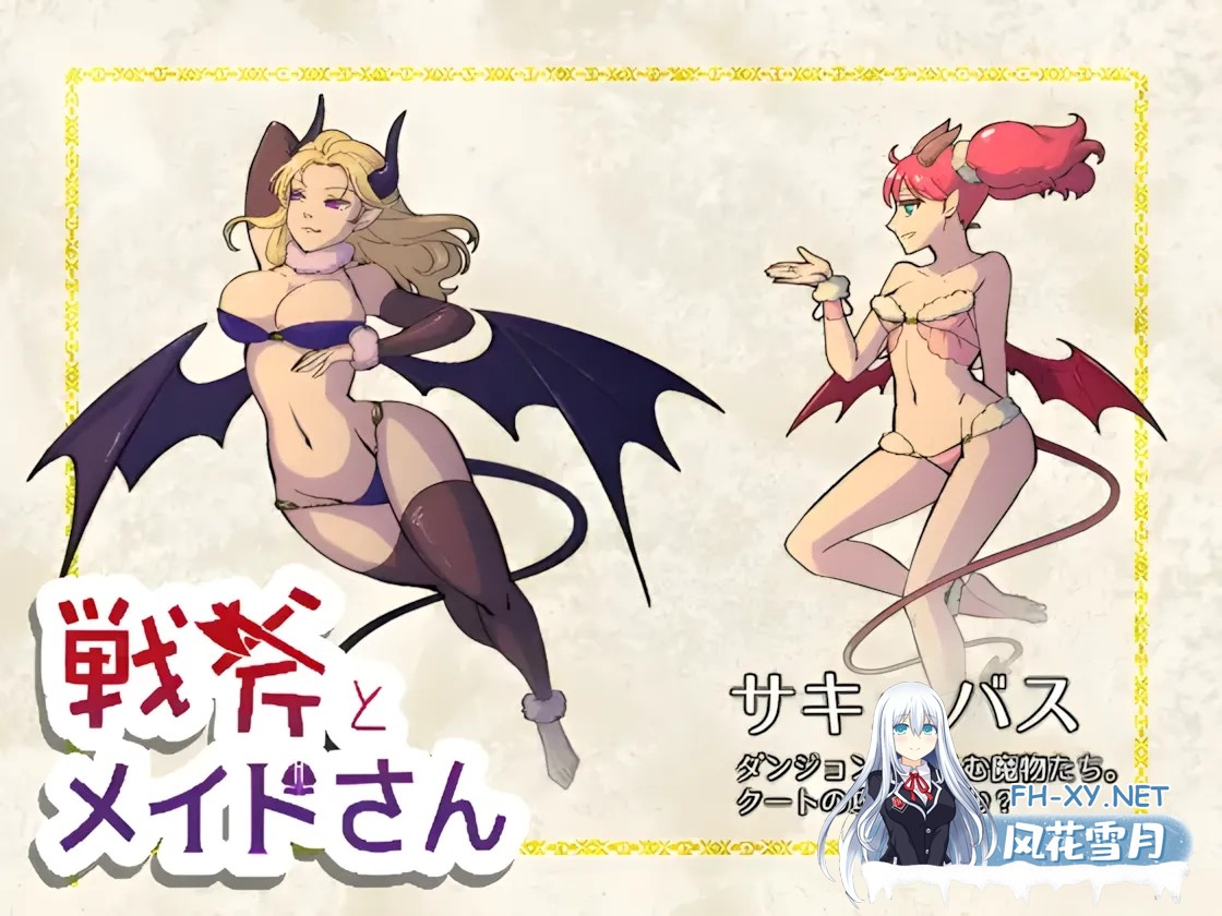 [日系RPG/汉化]战斧与女仆小姐 戦斧とメイドさん Ver1.01 Mtool汉化版[967M]-3.jpg