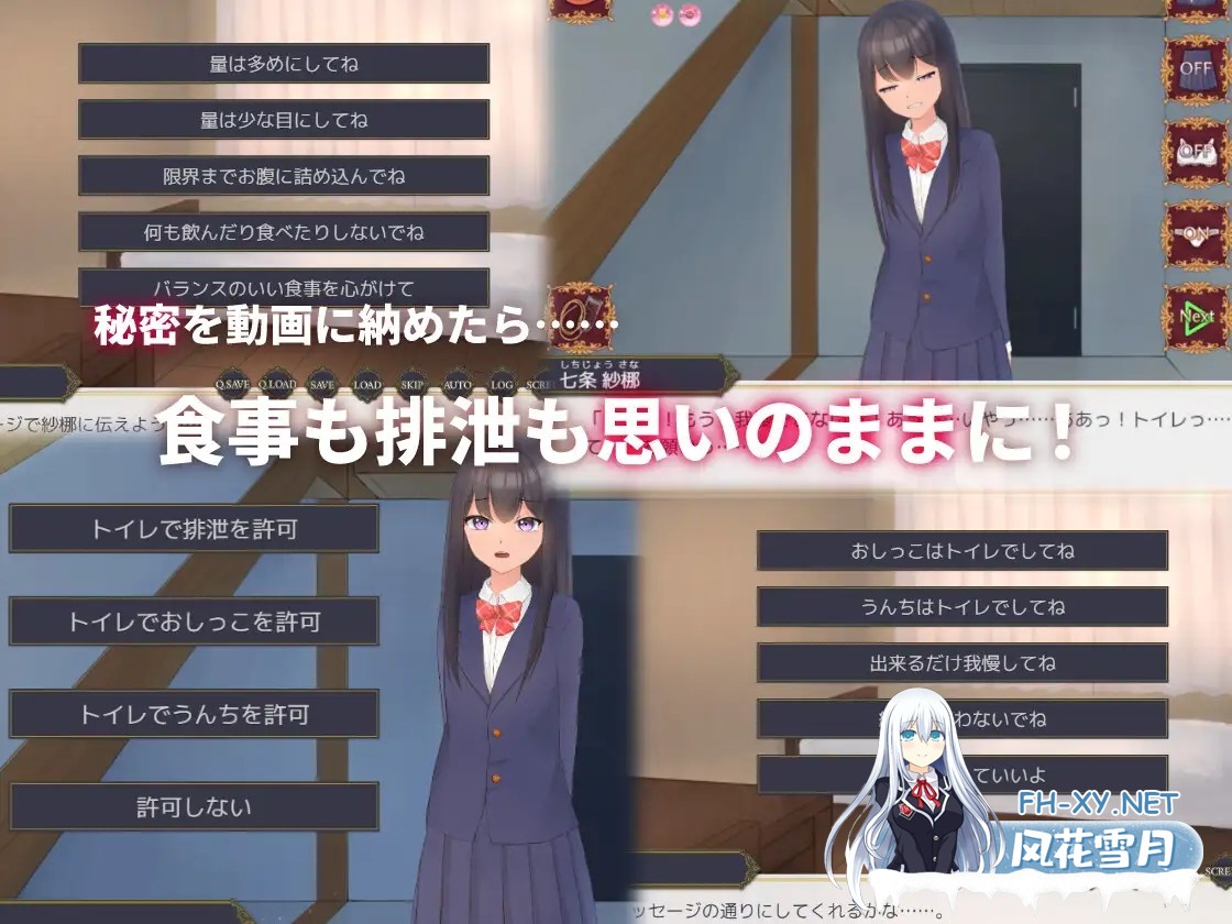 [SLG/PC/官中] 隣のクラスの可愛い娘～秘密をつかんでエッチなことから排泄管理まで～ V1.1 [389M]-6.jpg