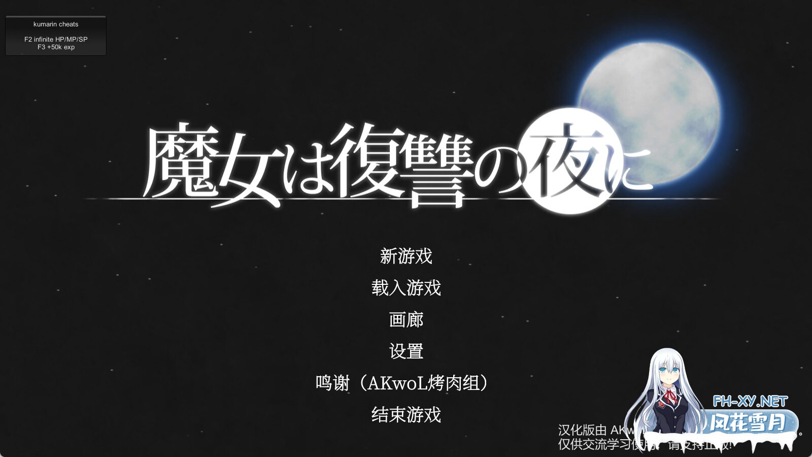 [ACT/汉化/步兵]魔女复仇之夜/魔女は復讐の夜に[Ver1.07+作弊+无码+魔改MOD][2.50G]-9.jpg