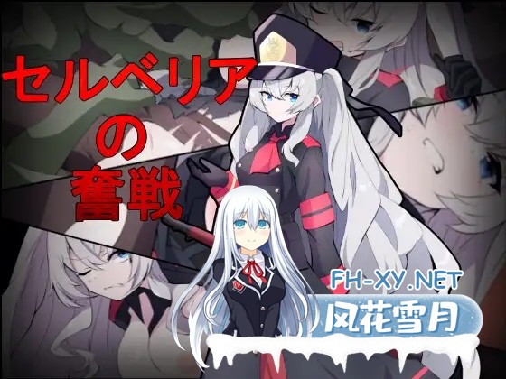 [SLG/幻想/羞辱/多P/异种X/谷歌机翻][RJ01362274/delusion社团]塞尔贝莉亚的奋战/セルベリアの奮戦[Ver1.0+回想解放][PC/830M]-5.jpg
