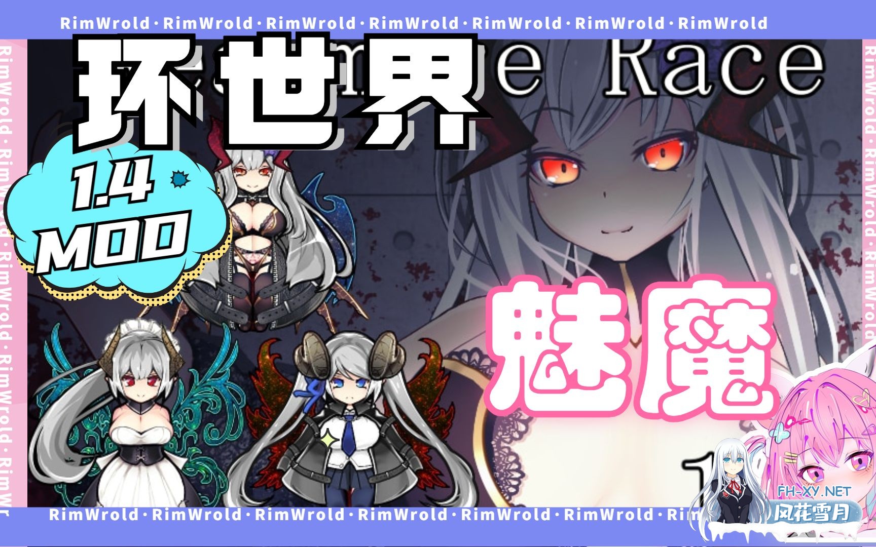 [模拟SLG/邪恶魔改]环世界/边缘世界/RimWorld V1.5.4 绅士邪恶整合版[230+MOD/渣机适配/4月更新版][5.5G]-6.jpg