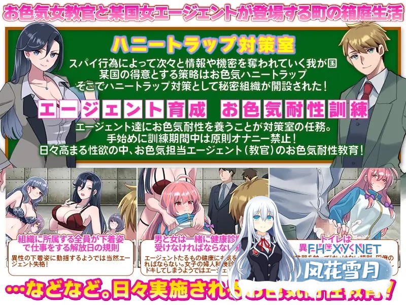 [RPG/PC/AI汉化]反美人计对策室（ハニートラップ対策室）挂载AI汉化版[PC/1G]-1.jpg