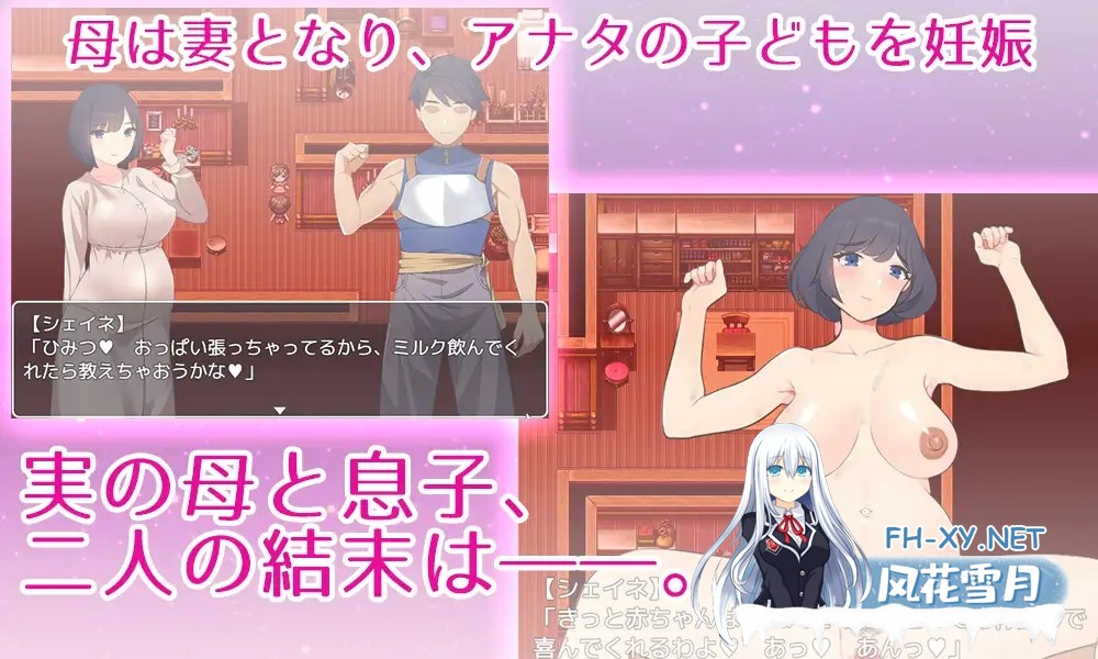 [RPG/PC/AI汉化] 母さんにガチ恋。息子なのに親子セックスして夫婦になって毎晩子作り [666M]-7.jpg