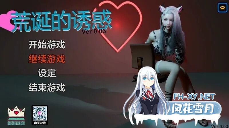 [SLG/PC+安卓] 荒诞的诱惑 v0.041 官中版 [3.40G]-9.jpg