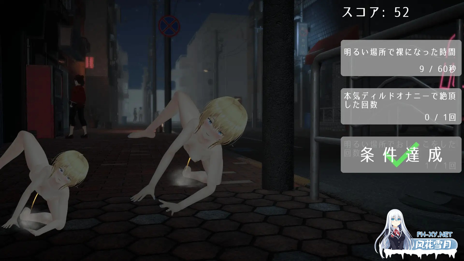 [SLG/动态/DL官中/3D/自慰/露出][RJ01359797/Studio音羽社团]户外露出少女莉娜[+自带全解锁][PC/1.90G]-5.jpg