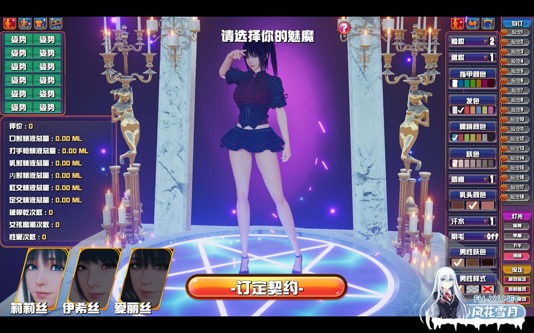 [SLG/动态/STEAM官中/步兵/多P/乳交]魅魔咖啡厅/Succubus Cafe[Ver2.1.1][PC/9.30G]-15.jpg