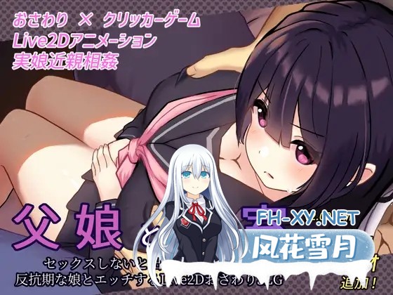 （补）[SLG/动态/AI汉化/乱伦/巨乳][RJ01052490/GoatmanBB社团]父女密室～不H就无法逃出～/父女密室的秘密关系/父娘と密室～セックスしないと出られな...-5.jpg