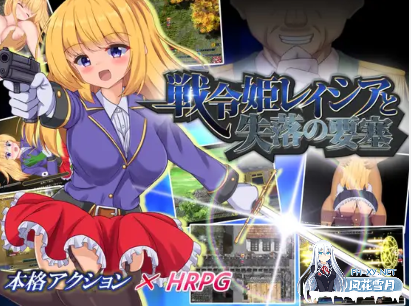 [日式ARPG/中文/动态]战令姬蕾西亚与失落的要塞 戦令姫レイシアと失落の要塞 Ver 2.01 DL官方中文版[1.5G]-8.png
