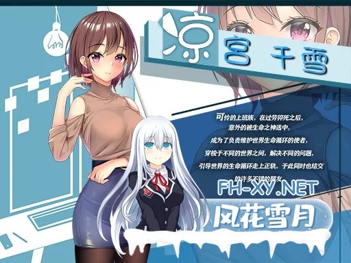 [日系RPG精品/官中/转生/PC+安卓joi]异世界的回响千雪之歌 官方中文版[1.53G/CV]-5.jpg