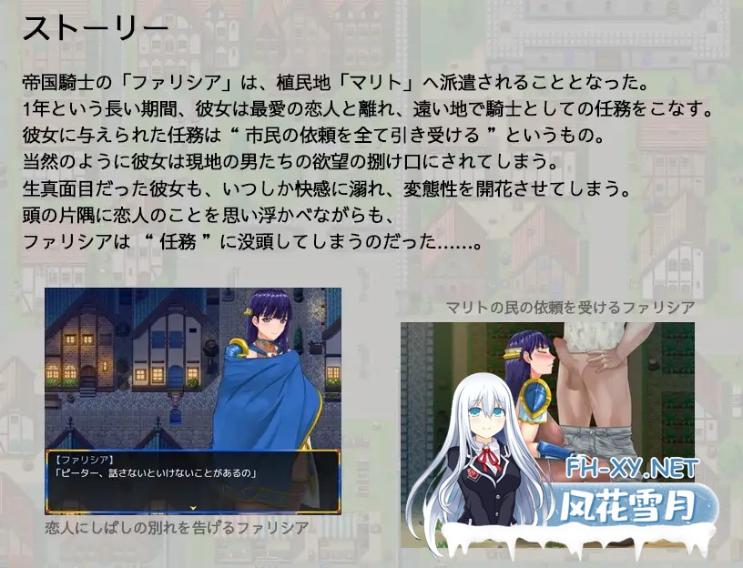 （补）[RPG/被NTR/巨乳/口交/舔阴/STEAM官中/步兵][RJ01187343/シロクロソフト社团]淑女骑士的任务 淫乱的民众与严肃的女骑士/淑女骑士大冒险/Lady Knight...-5.jpg