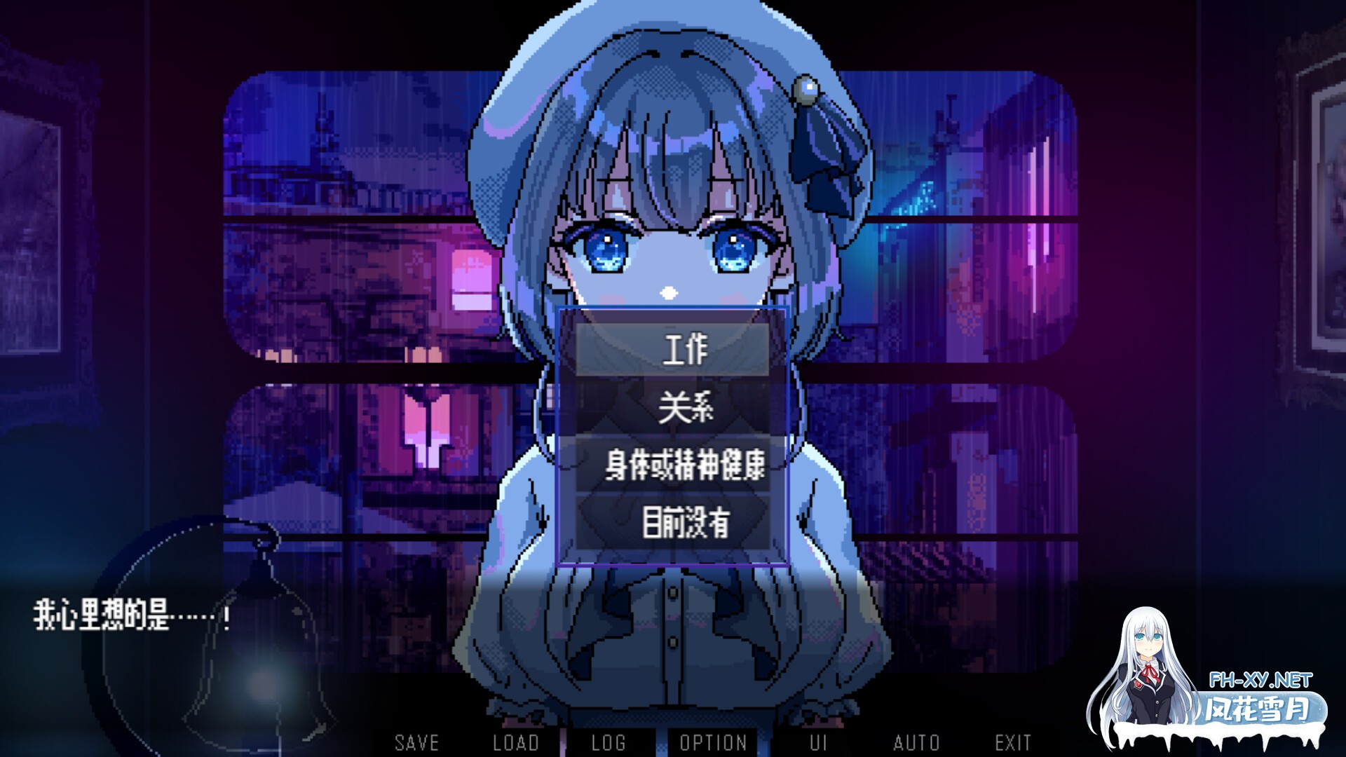 [RPG/官中]雨夜迷醉时～A night filled with the sound of rain～ v1.01 官中步兵版+全CG存档[PC/500M]-6.jpg